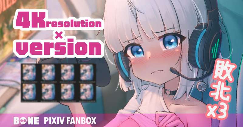 【LV2】遊戲懲罰🎮+ 高畫質＋差分(8枚)
