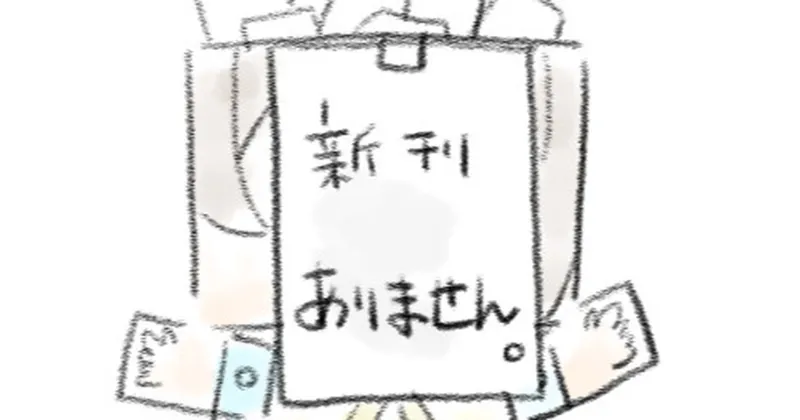 【エアコミケ3】スケブもどきまとめ