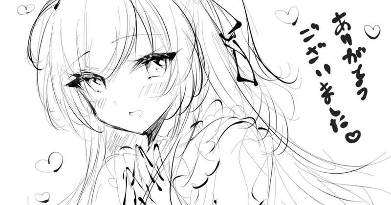 【全体公開】メロブオンラインくじ有難うございました