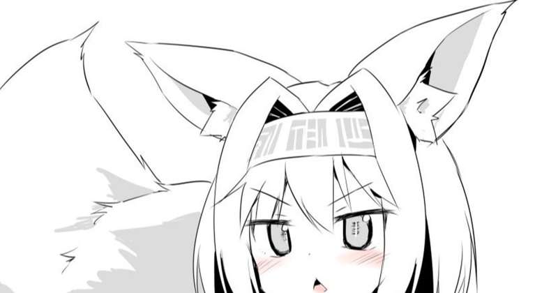 みられても動じないづな