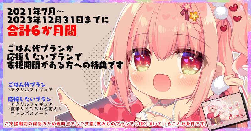 184】むちゃくちゃお待たせしました!!継続特典プレゼント企画やります