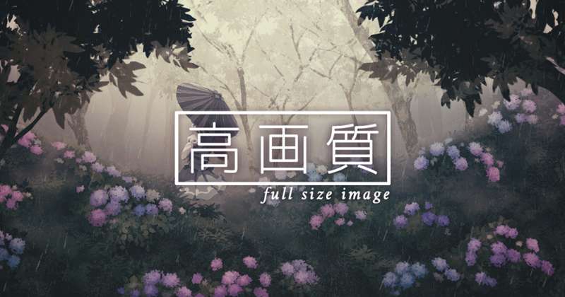 【高画質】紫陽花（4252×1809px）