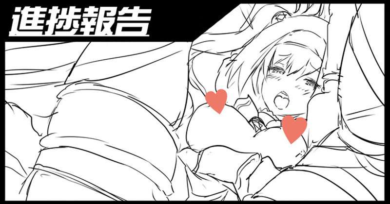 何かの進捗報告その１