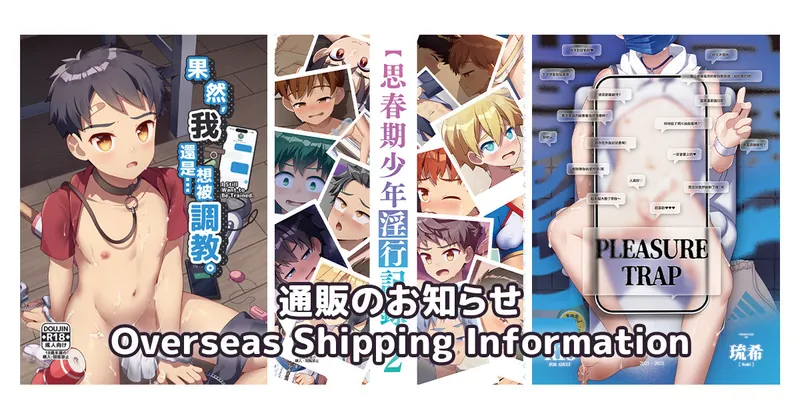 ■通販情報