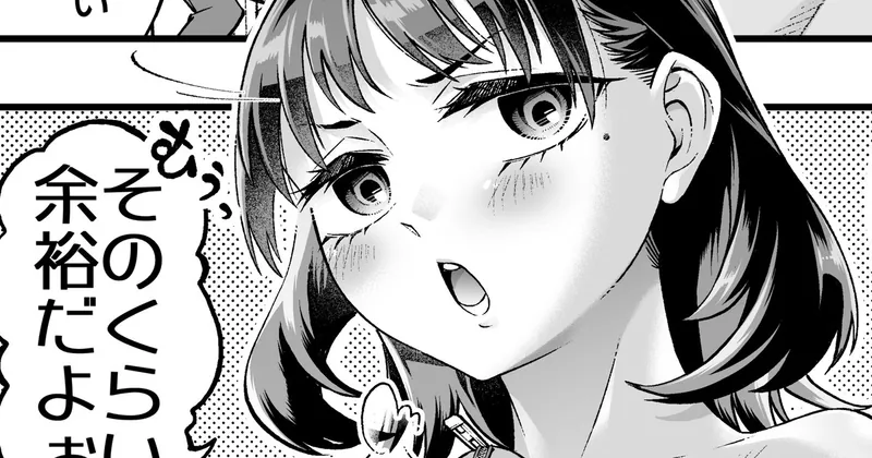 (支援者様限定) 『全裸で！移動教室！』おまけ1p漫画