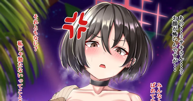 ミサキ