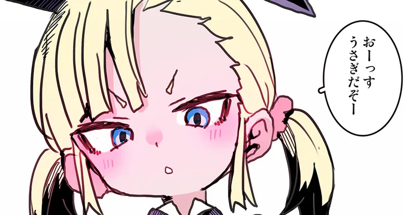うさぎさん
