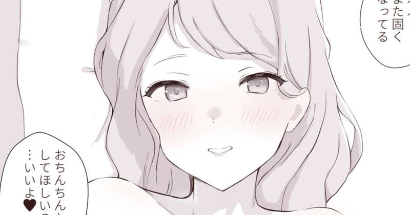 【NSFW🔞】まひまひモーニングキス