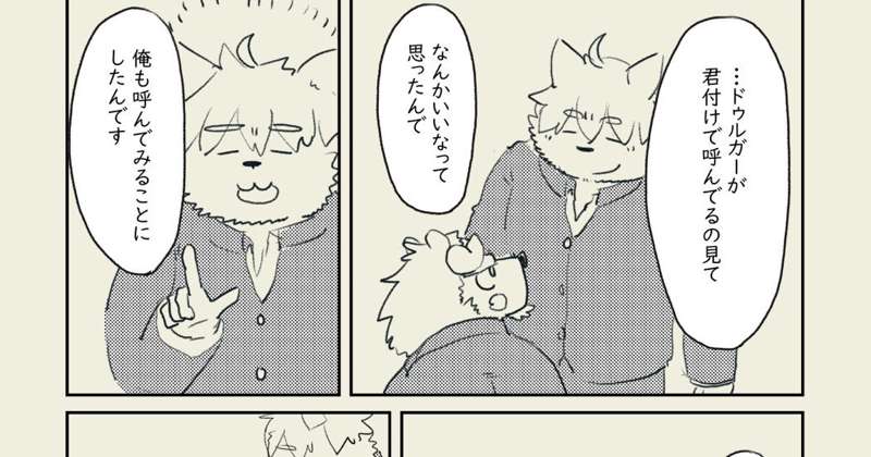 チェルノボーグ君