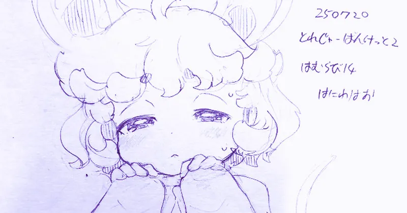ナズオンリーお疲れさまでした(R-18)