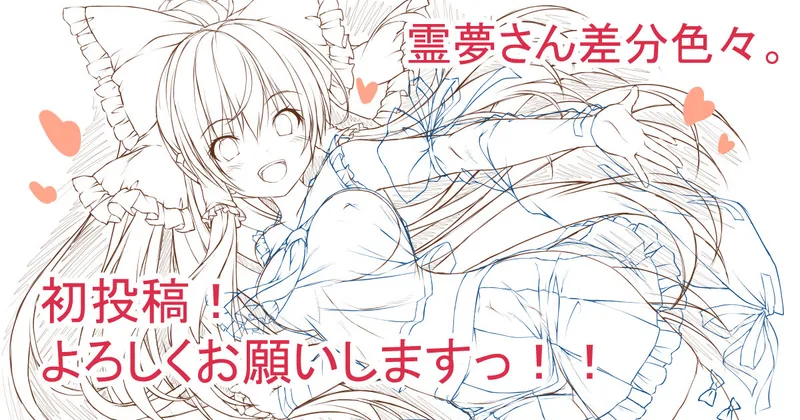 初投稿！よろしくお願いします！
