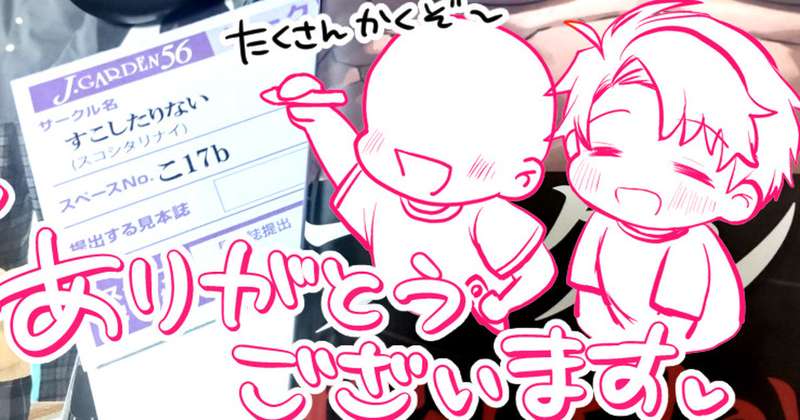 【全体公開】萌語りと近況報告