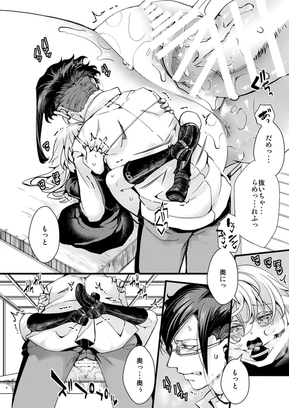 シスター服なターニャちゃんの話08