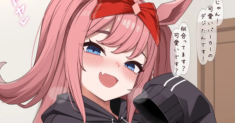 差分リクエストの薄着差分！