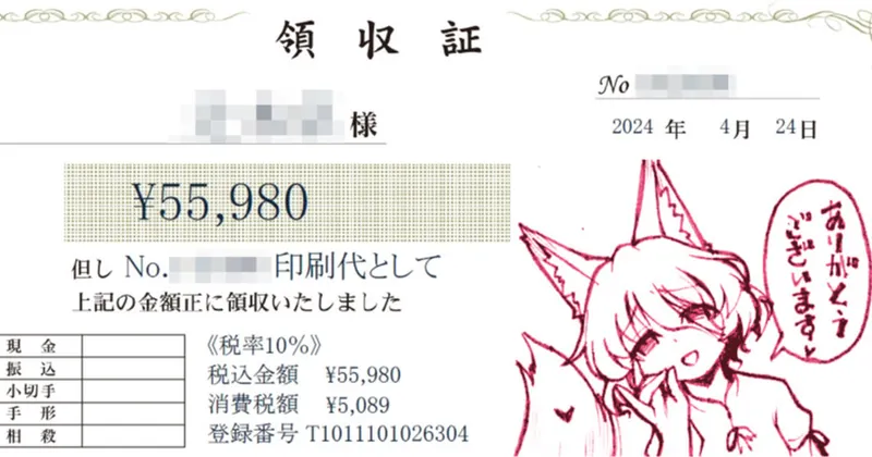 支援金使途報告⑪と支援者様へのお礼