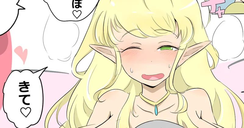 エルおねとたかしの朝(全６ｐ)