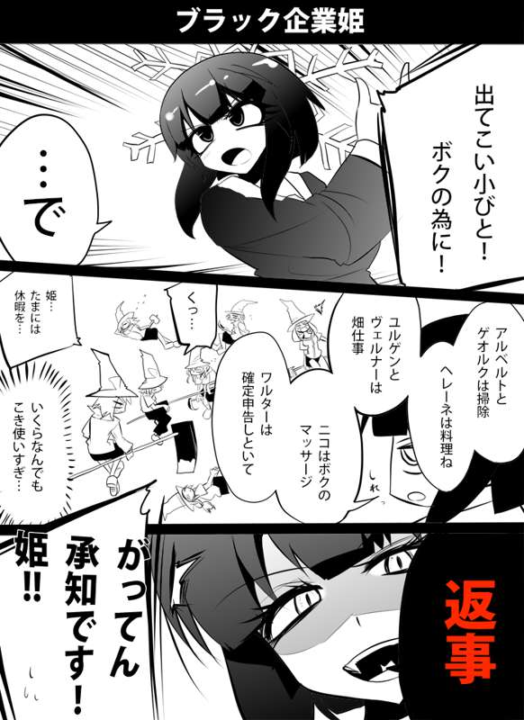 白雪姫？