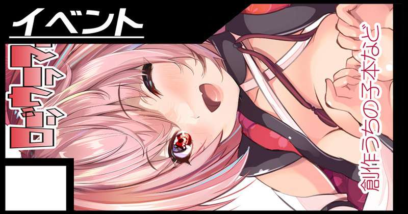 冬コミ当選＆新刊の予定