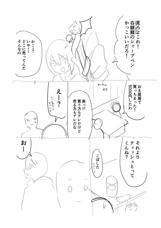 サキュバスさん(修正ネーム)