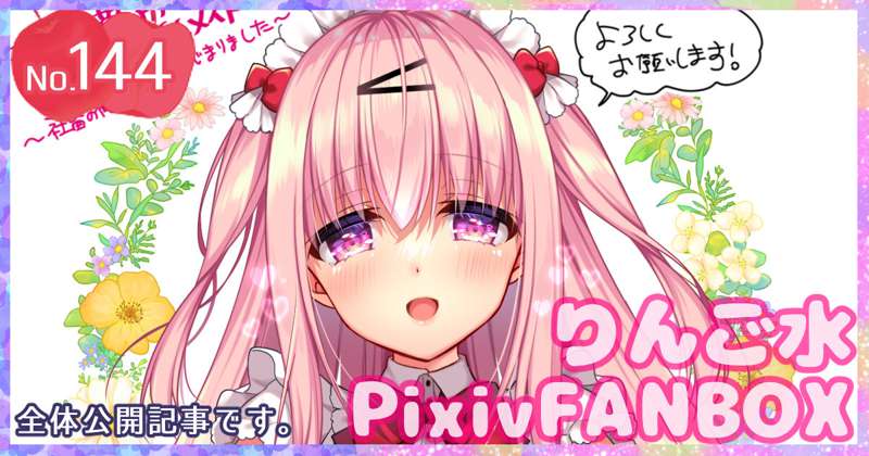 144◆【仕事告知】超過勤務の報酬はかわいい巨乳メイドでお支払い？～社畜の俺にご奉仕はじまりました～