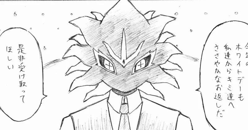 ホワイトデー2026