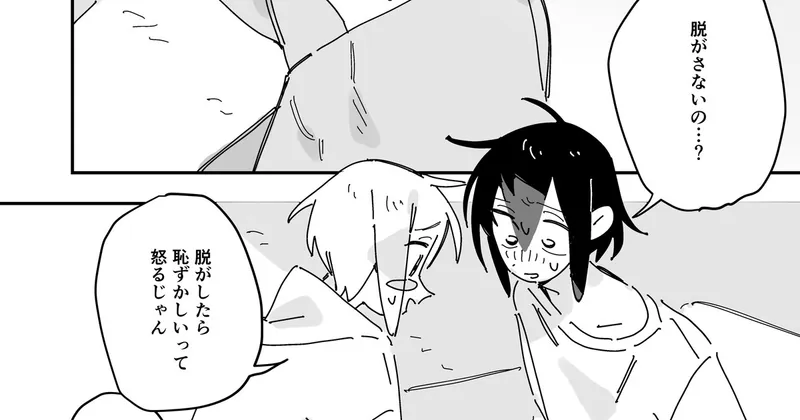 【R18 漫画5P】ちんちん皮剥き編
