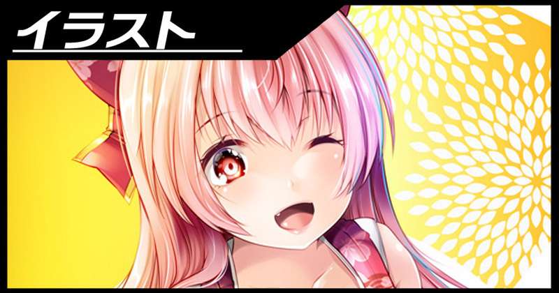 初めまして楼島マコです