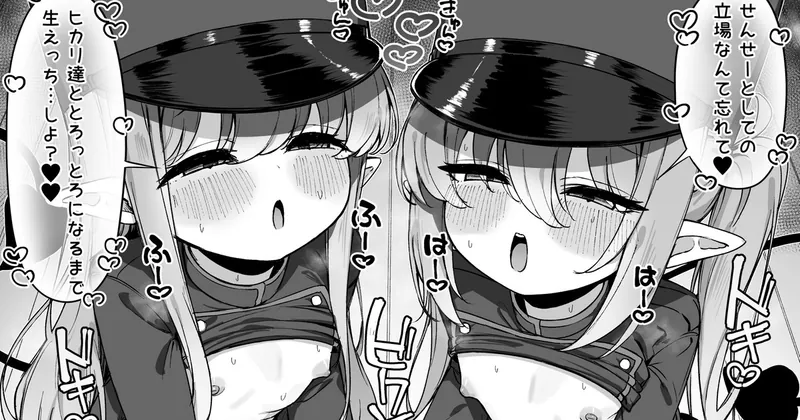 ヒカリとノゾミにとろっとろに搾り取られる漫画全8p