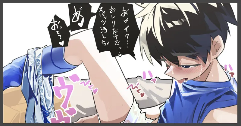 【全体公開】スパッツアナ〇ーサッカー少年