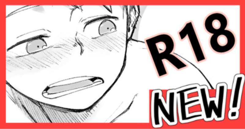 【R-18】桜色まん開【２枚】