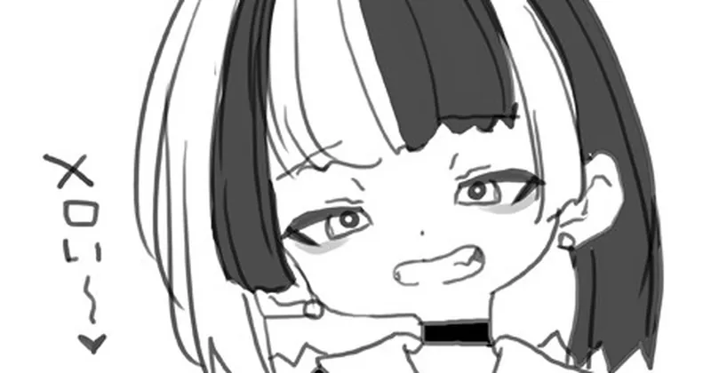 めろ