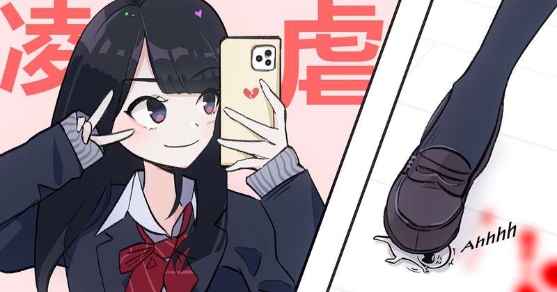 拉拉学姐凌虐小人 Lala senior bullies the tiny person