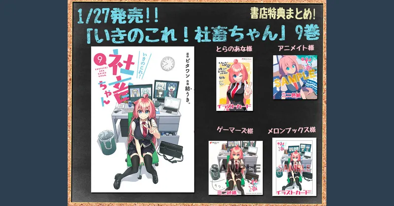 単行本⑨巻が発売されました！