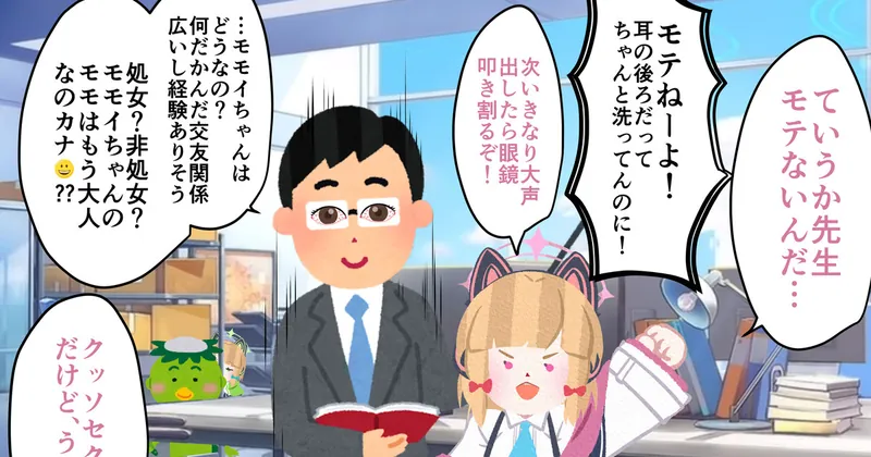 大人のFランキヴォトス