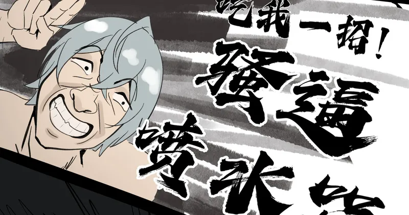 決戰！床技の巔！