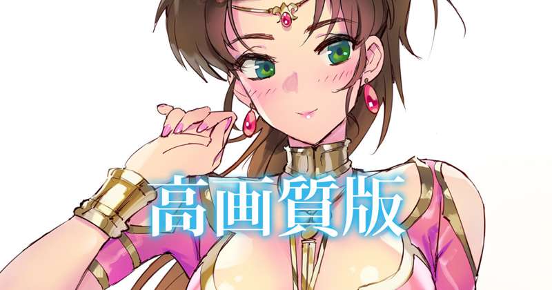 【高画質】pixivリクエスト絵 差分 ＋制作小話