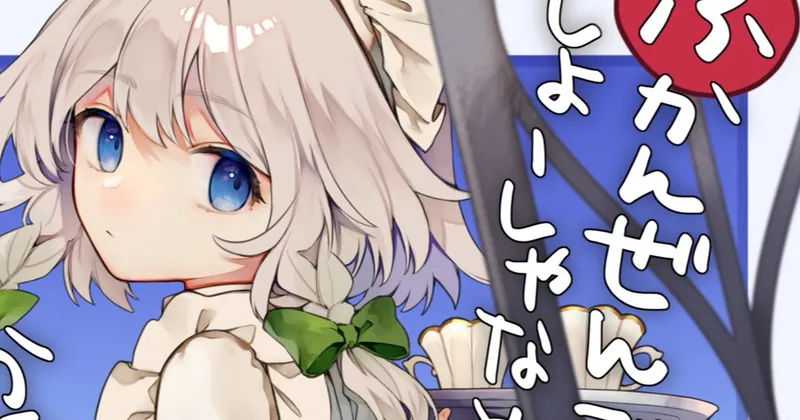 C99お品書きとサンプル