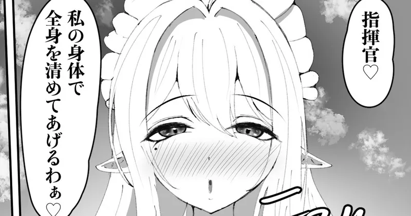 ハウデン全裸差分&漫画(4p)