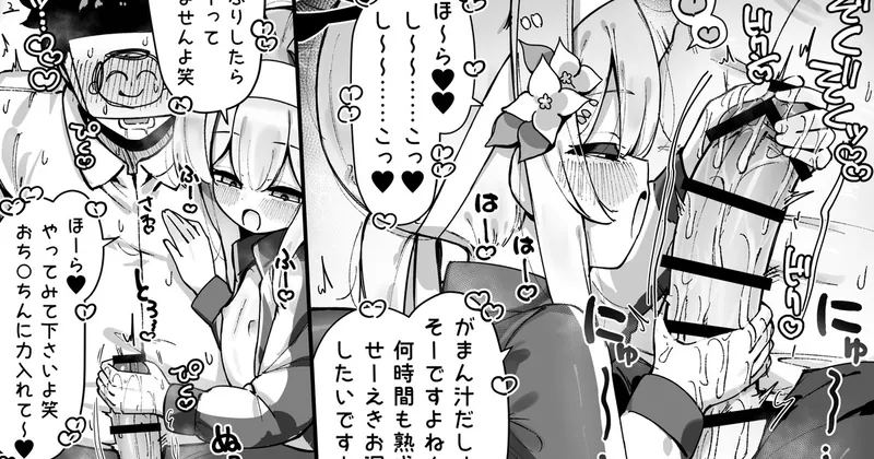 マリー焦らされ続けて負ける漫画+2p