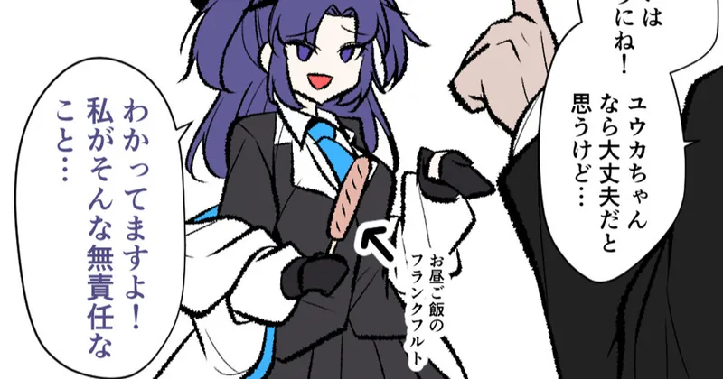 ユウモモ漫画3