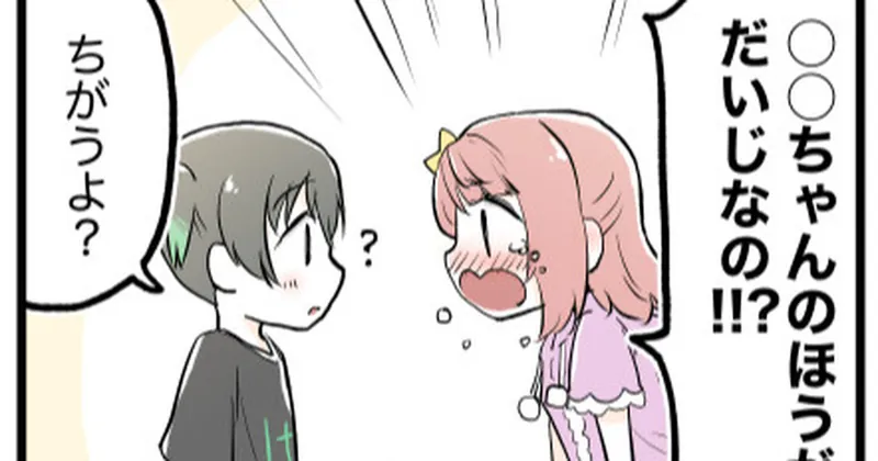 【まとめ】幼・小・中、そして……他（2020.12.17）