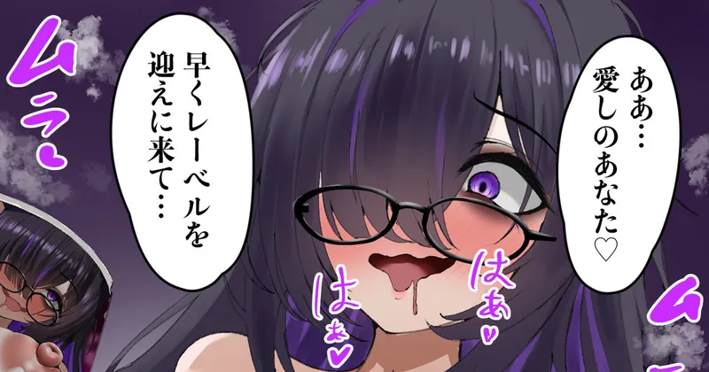 レーベル全裸差分&妄想オナニー