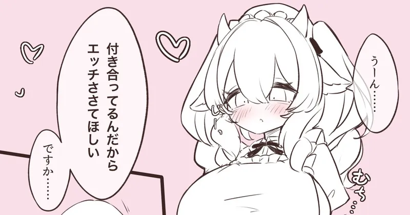 恋人のミルティナさんとエッチするには【Skeb】