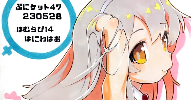 過去色紙㊹(R-18)