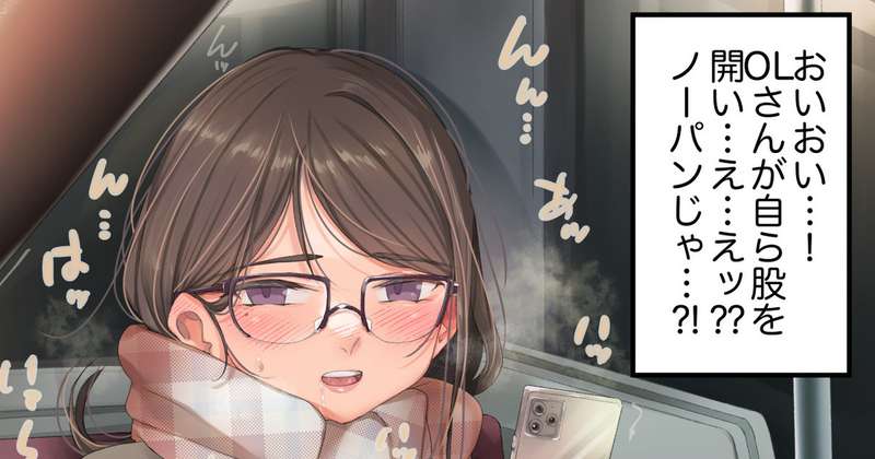 見せつけてくる黒ストッキングOLさん(ノーパン&おしっこVer.)