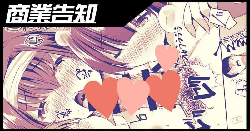 娘の友達が我が家を溜まり場にしてる #6