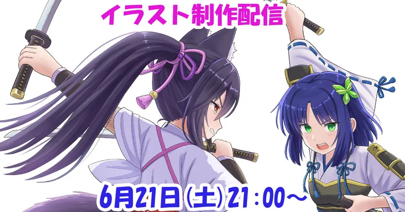 次回の配信日時＋新イラスト(各キャラクター塗り)