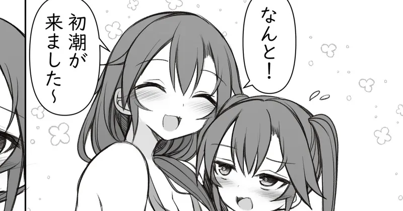 【家族漫画】1～2P