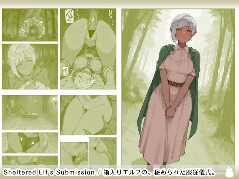 [40pic] Sheltered Elf's Submission / 箱入りエルフの、秘められた服従儀式。