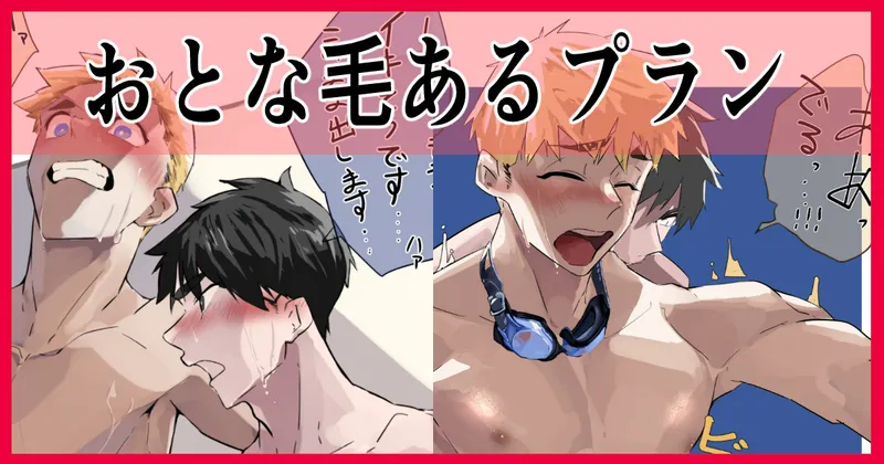 水泳部　後輩×先輩